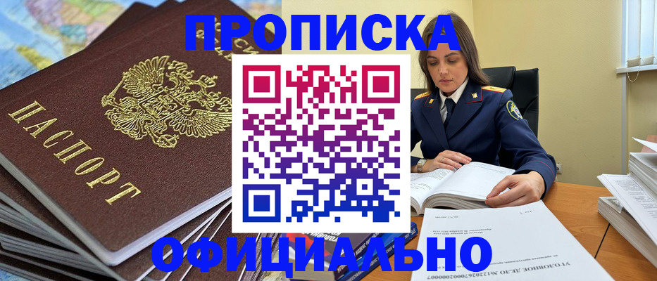 миграционный учет в Мурманской области