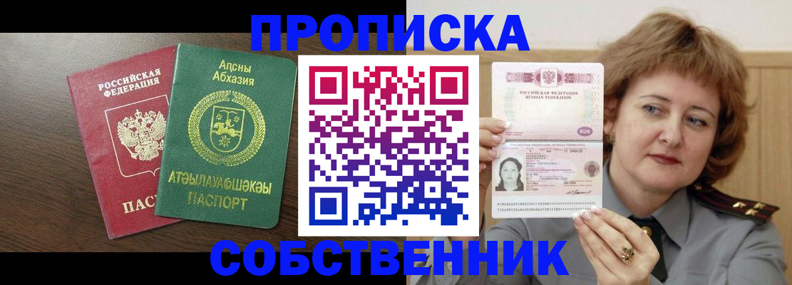 временная регистрация гарантия в Мурманской области