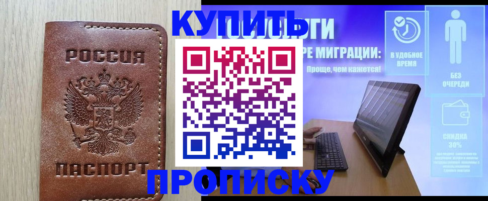 временная регистрация законно в Мурманской области