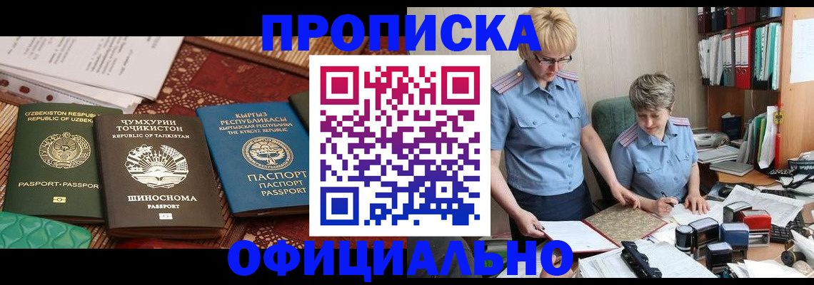 прописка для кредита в Мурманской области