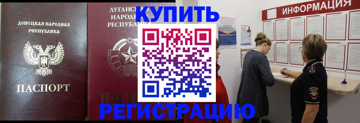 миграционный учет в Мурманской области